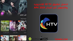 HiTV APK Your Gateway to Unlimited Entertainment HiTV APK
