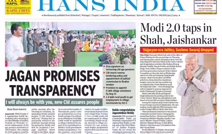 Hans India Epaper Your Daily Dose of News at Your Fingertips Hans India Epaper
